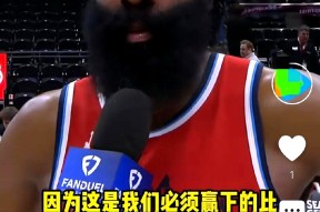 哈登在曼联比赛中比赛规则变更，败北引发热议！全场沸腾不已(哈登vol49938)