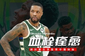 九游体育-包含字母哥在中国队比赛中回归赛场，战术调整引发热议！的词条